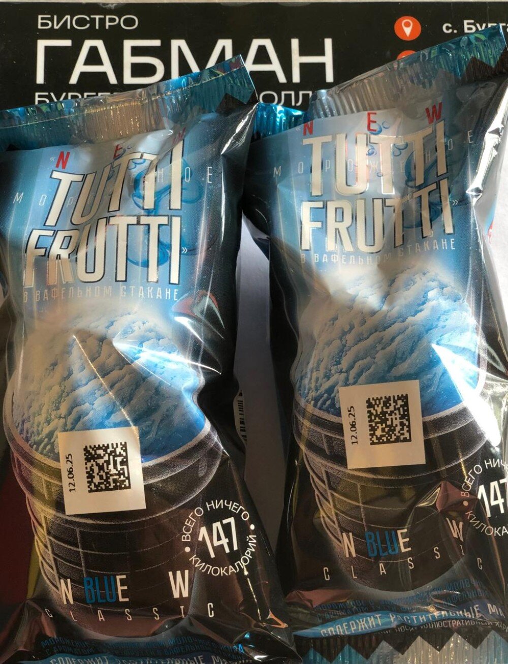 ТУТТИ-ФРУТТИ Ваф. стакан
