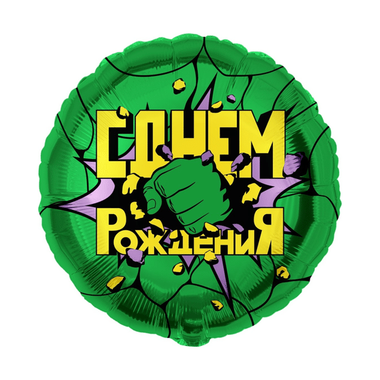 45 см Круг, Героическая тема №3, Зеленый