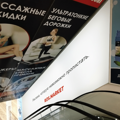 Баннер у эскалатора