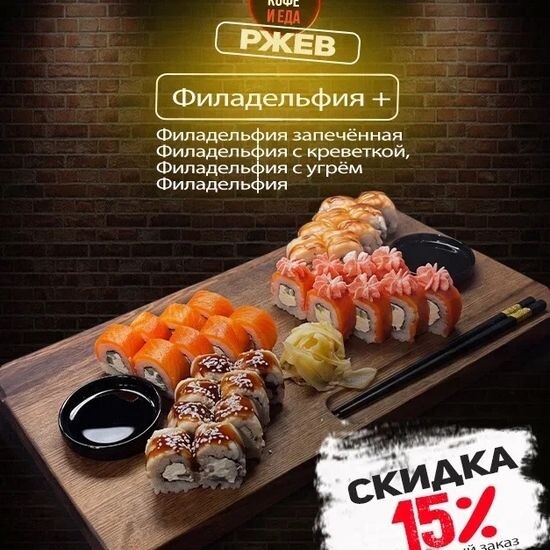 Сет «Филадельфия +»