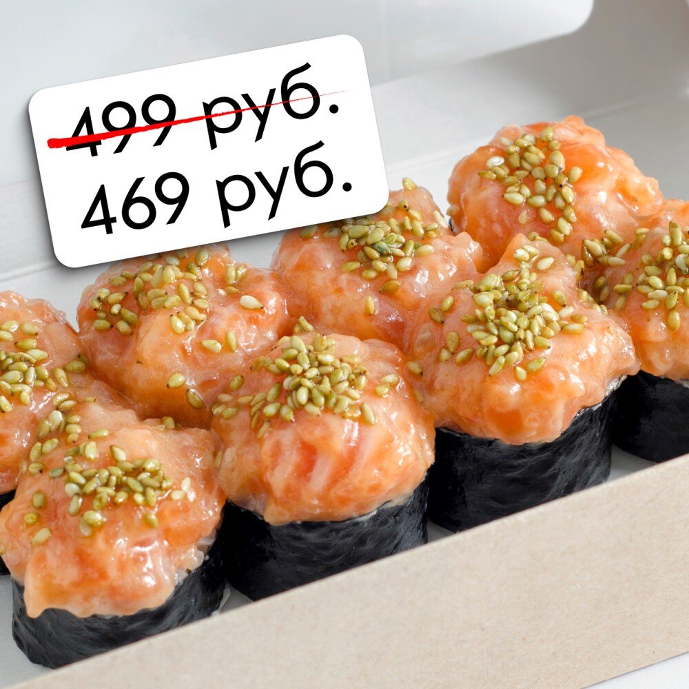 Ролл с лососем и соусом юдзу