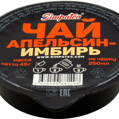 Чай апельсин-имбирь