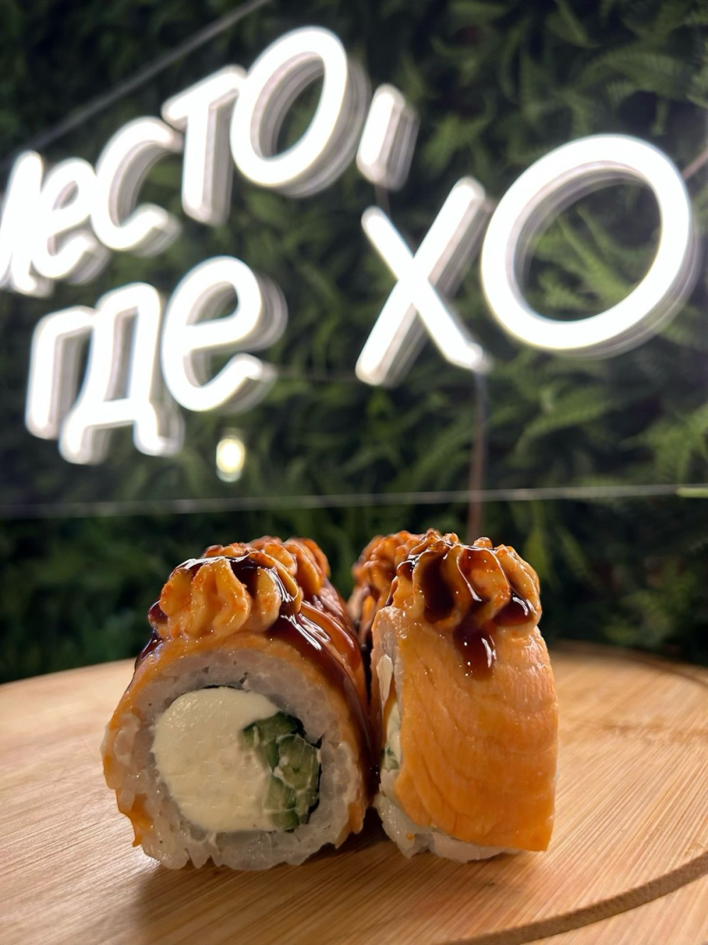 Ролл «Запеченная Филадельфия»