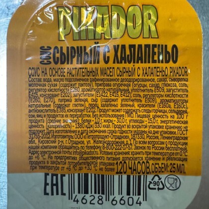 Pikador сырный с халапеньо