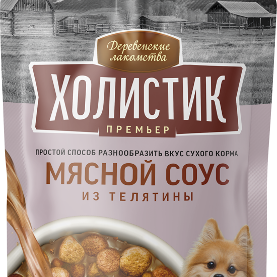 Деревенские лакомства Холистик, мясной соус для собак, телятина, 90 г (1349)