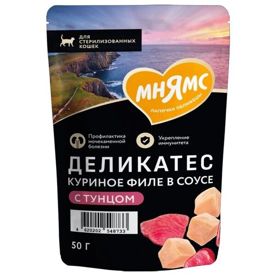 Мнямс Деликатес пауч для стерилизованных кошек, куриное филе с тунцом в соусе, 50 г