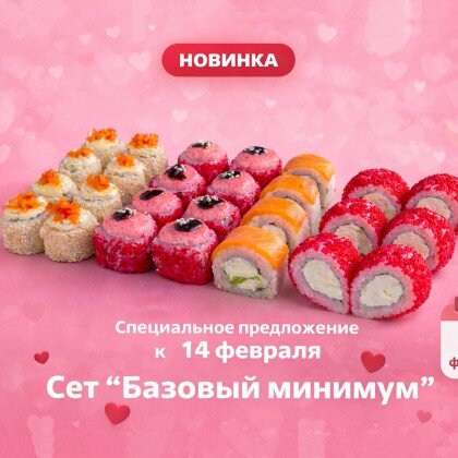 Базовый минимум NEW