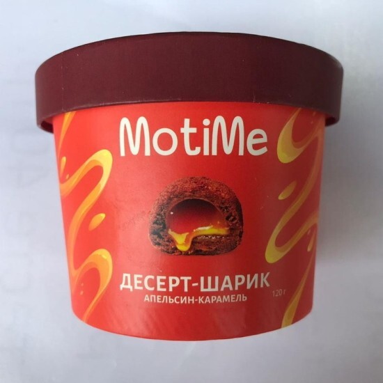 Ведро шарик Апельсин-карамель