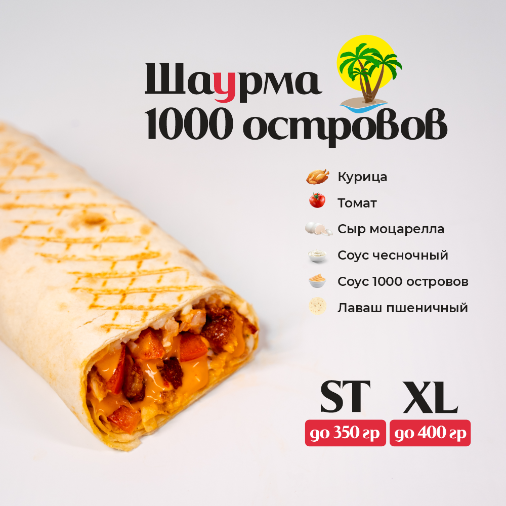 1000 островов