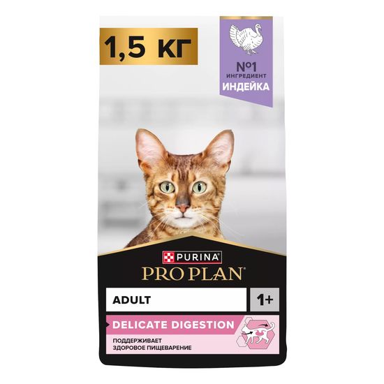 PRO PLAN Delicate Digestion сухой корм для взрослых кошек с чувствительным пищеварением, индейка, 1,5 кг