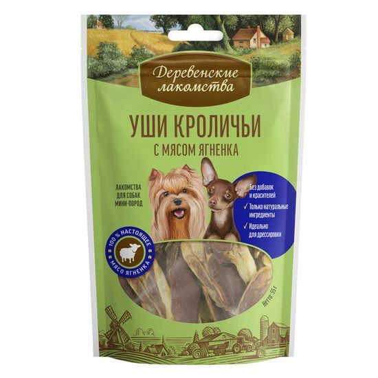 Деревенские лакомства уши кроличьи для собак мини-пород, с мясом ягнёнка, 55 г (1080)