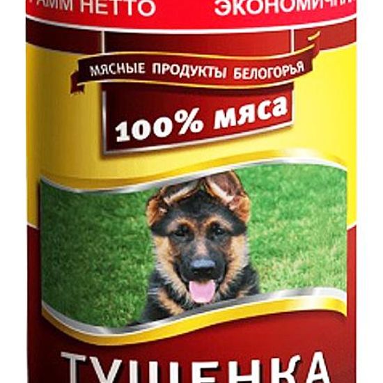 Мясные продукты Белогорья консервы для щенков «Тушёнка», 970 г
