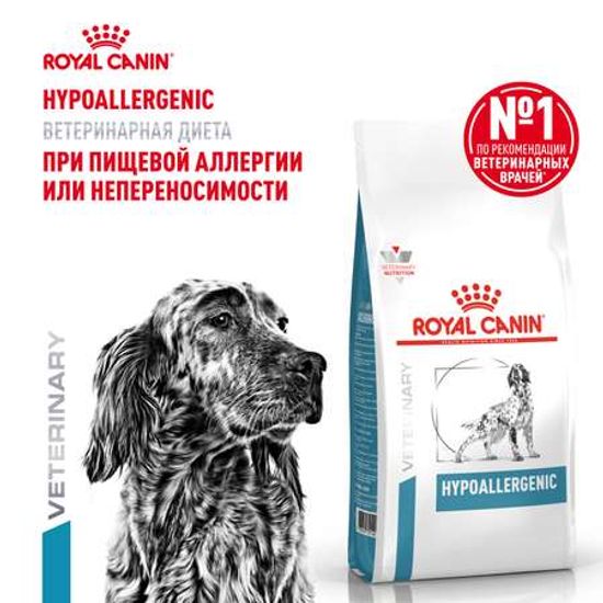 ROYAL CANIN Гипоаллердженик сухой диетический корм для взрослых собак при пищевой аллергии или непереносимости, 1,5 кг