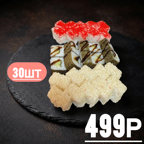 Сет ^ Пикник ^ 30шт