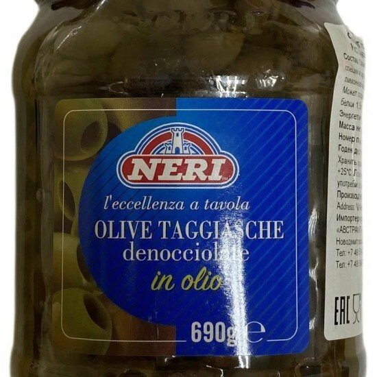 Оливки таджаске в подсолнечном масле без косточки Neri, 690г