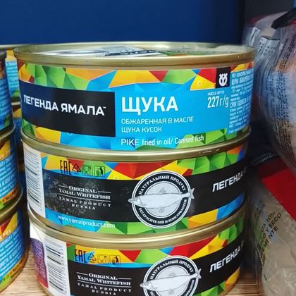 Щука натуральная с добавлением масла 227 гр