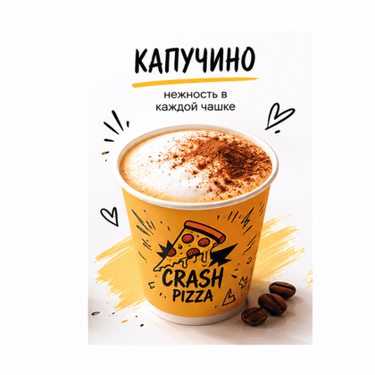 Капучино
