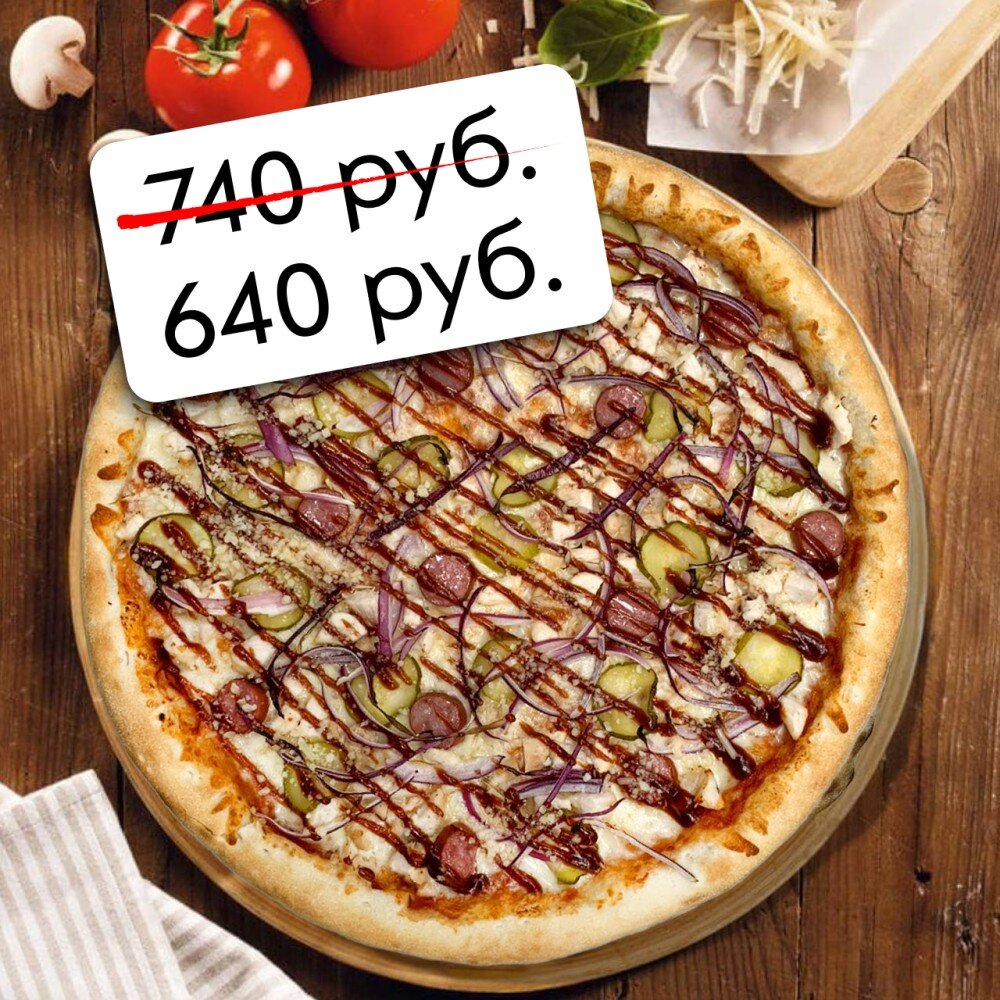 Пицца «Барбекю с курицей»