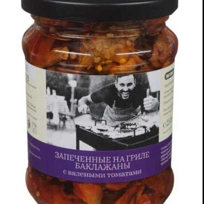 Запечённые на гриле баклажаны с вялеными томатами
