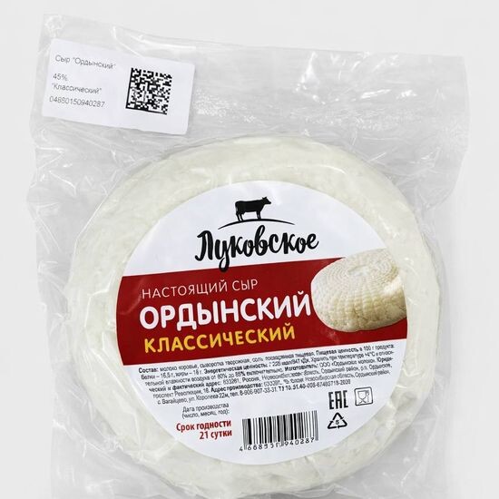 Сыр Адыгейский, Классика