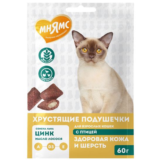 Мнямс лакомство для кошек «Здоровая кожа и шерсть», хрустящие подушечки с птицей, 60 г