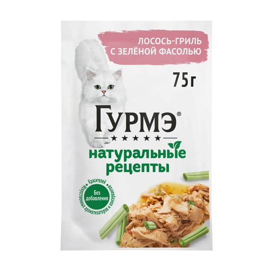 Гурмэ Натуральные рецепты пауч для кошек, лосось с зелёной фасолью, 75 г (9730)