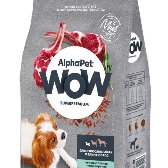 AlphaPet WOW сухой корм для взрослых собак мелких и карликовых пород с чувствительным пищеварением, ягнёнок с бурым рисом, 0,9 кг