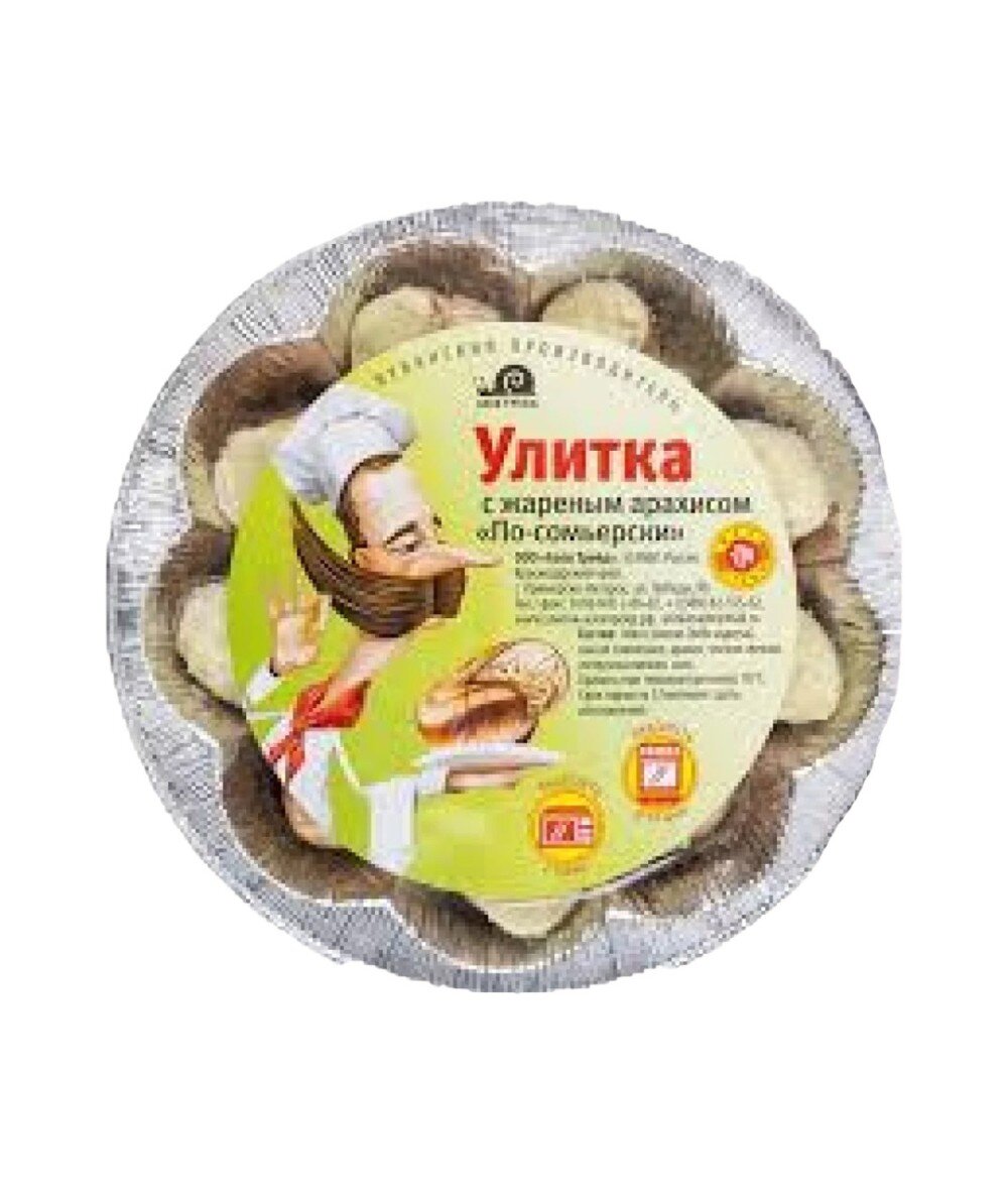 Улитка По-сомьерски с жареным арахисом 170гр