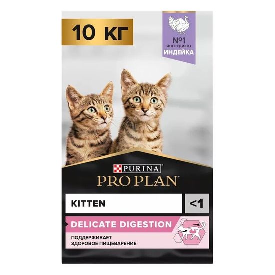 PRO PLAN сухой корм для котят с чувствительным пищеварением, индейка, 12 кг за 1 кг