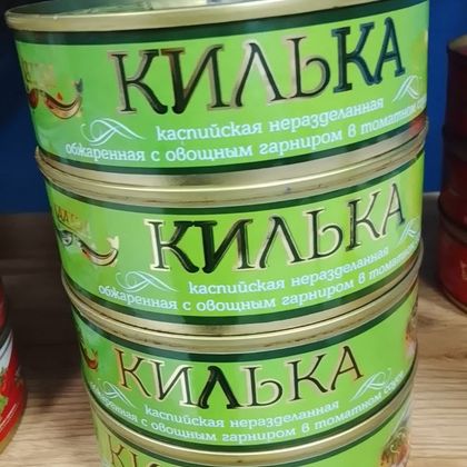 Килька каспийская с овощным гарниром 240гр.