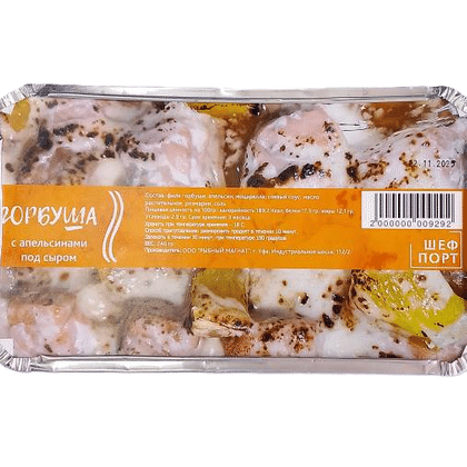 Горбуша апельсин