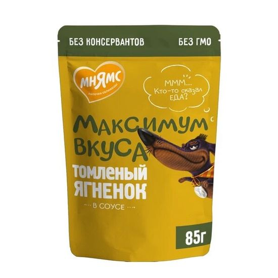 Мнямс Максимум вкуса пауч для взрослых собак мелких и средних пород, томлёный ягнёнок в соусе, 85 г