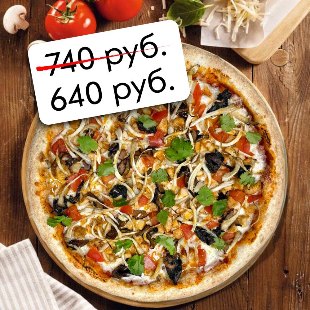 Пицца Том ям с курицей