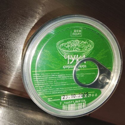 Чука классическая 1/100