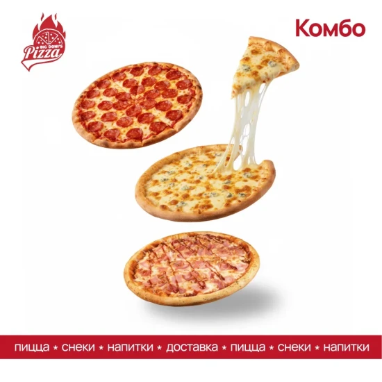 Комбо "Тройка 33см