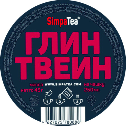 Чай глинтвейн