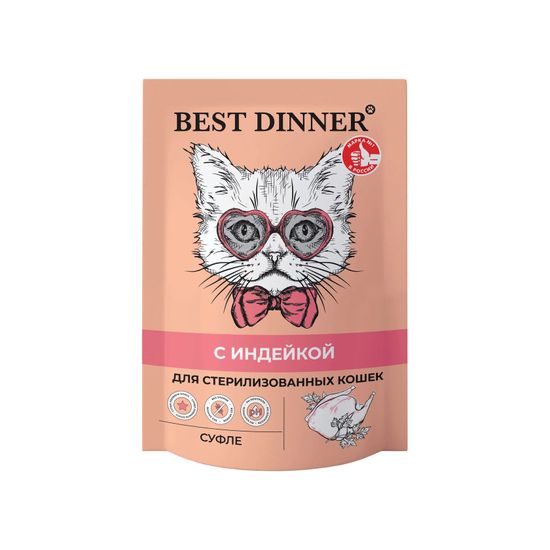 Best Dinner пауч для стерилизованных кошек, суфле с индейкой, 85 г