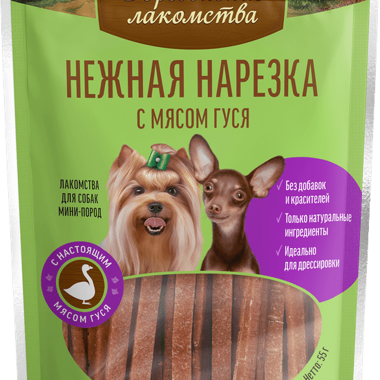 Деревенские лакомства нежная нарезка для собак мини-пород, с мясом гуся, 55 г