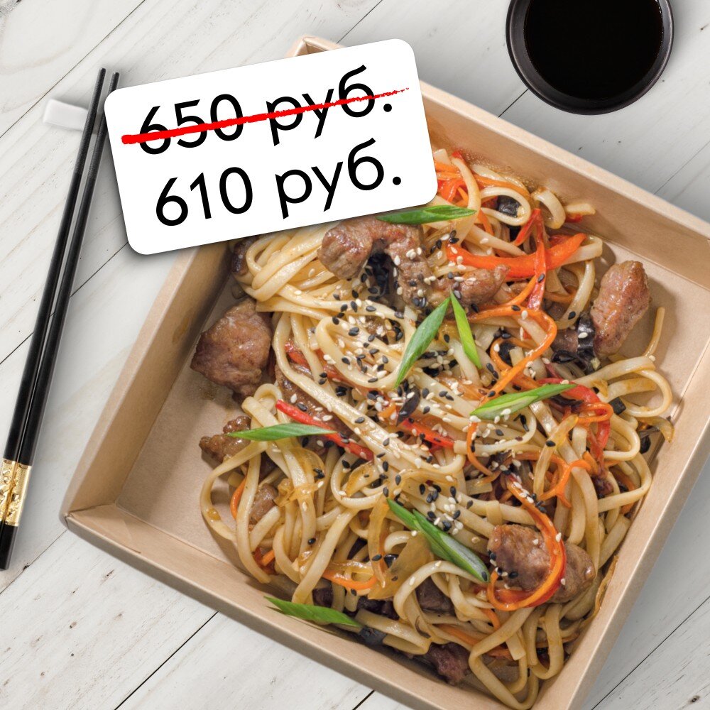 Вок с говядиной в соусе терияки