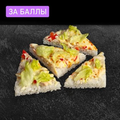Суши-пицца Цезарь