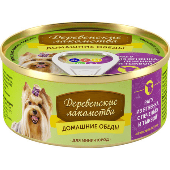 Деревенские лакомства «Домашние обеды» для собак мелких пород, рагу из ягнёнка с печенью и тыквой, 1, 100 г