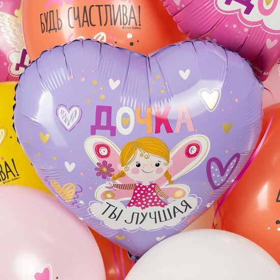 45 см Сердце, Дочка, Ты Лучшая, Сиреневый