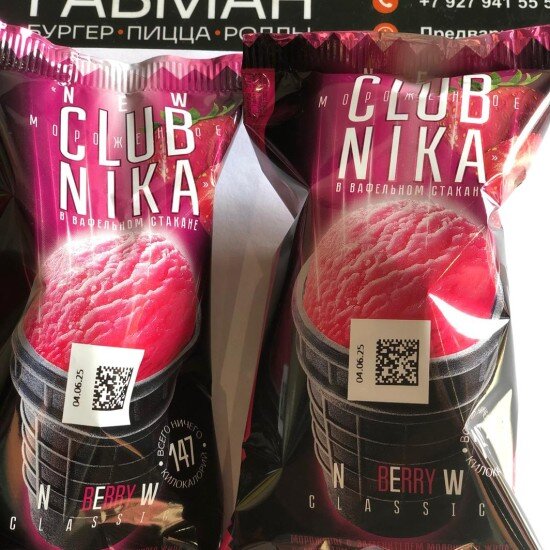 Клубничное в черн Ваф. стакан