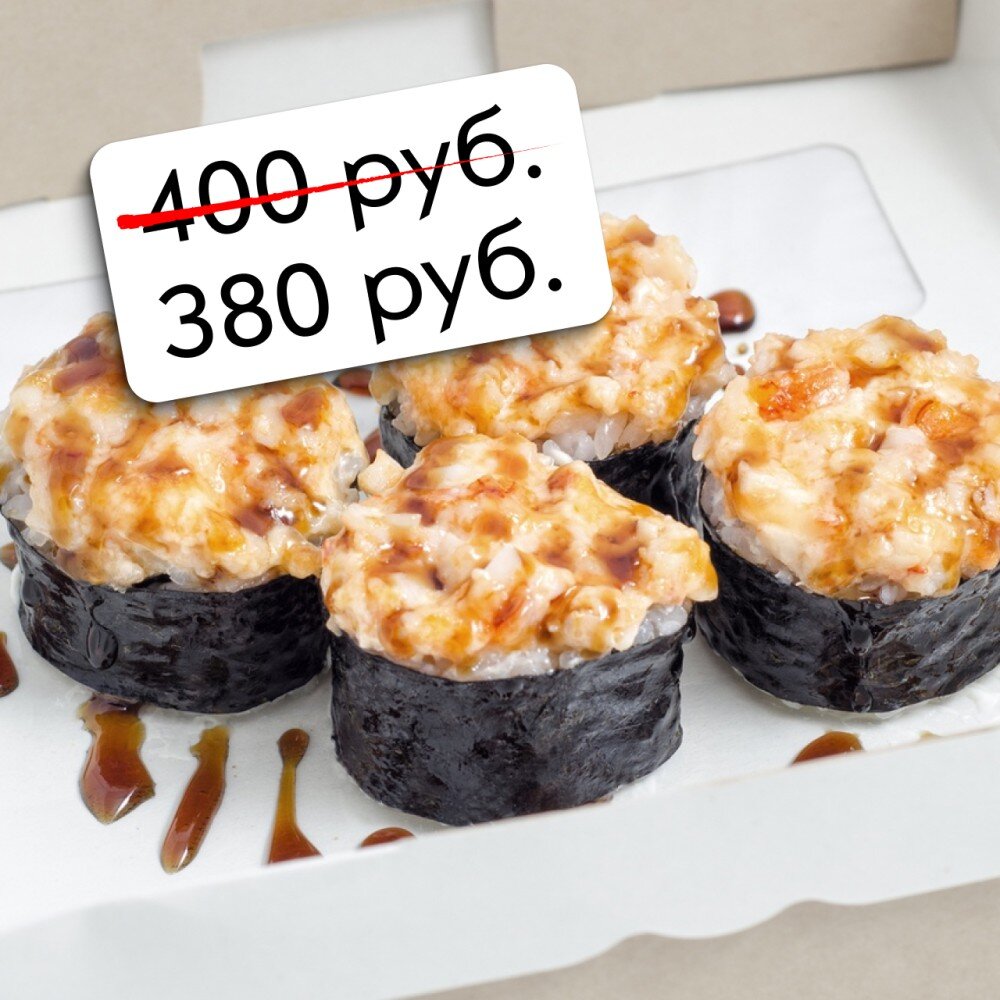 Запеченный мини ролл с креветкой