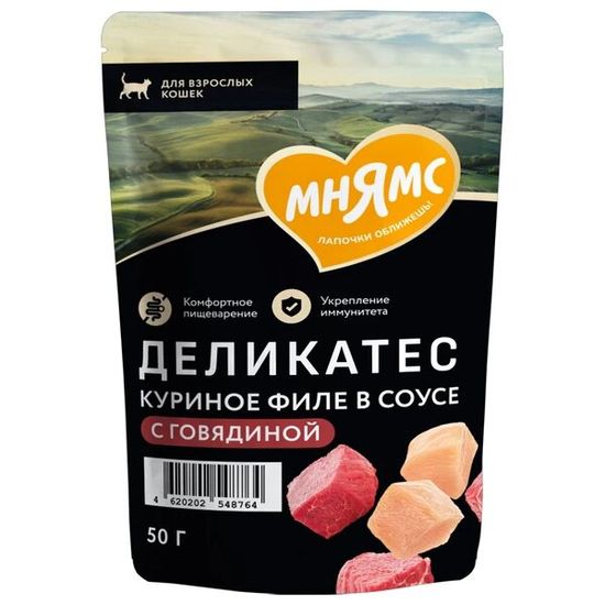 Мнямс Деликатес пауч для взрослых кошек, куриное филе с говядиной в соусе, 50 г