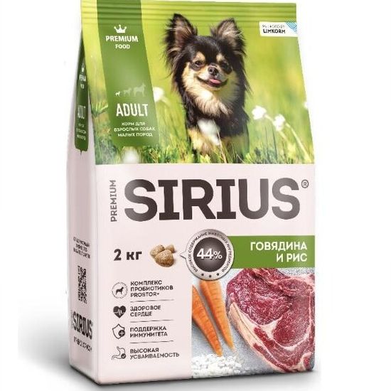 SIRIUS сухой корм для взрослых собак мелких пород, говядина, 12 кг за 1 кг (2550)