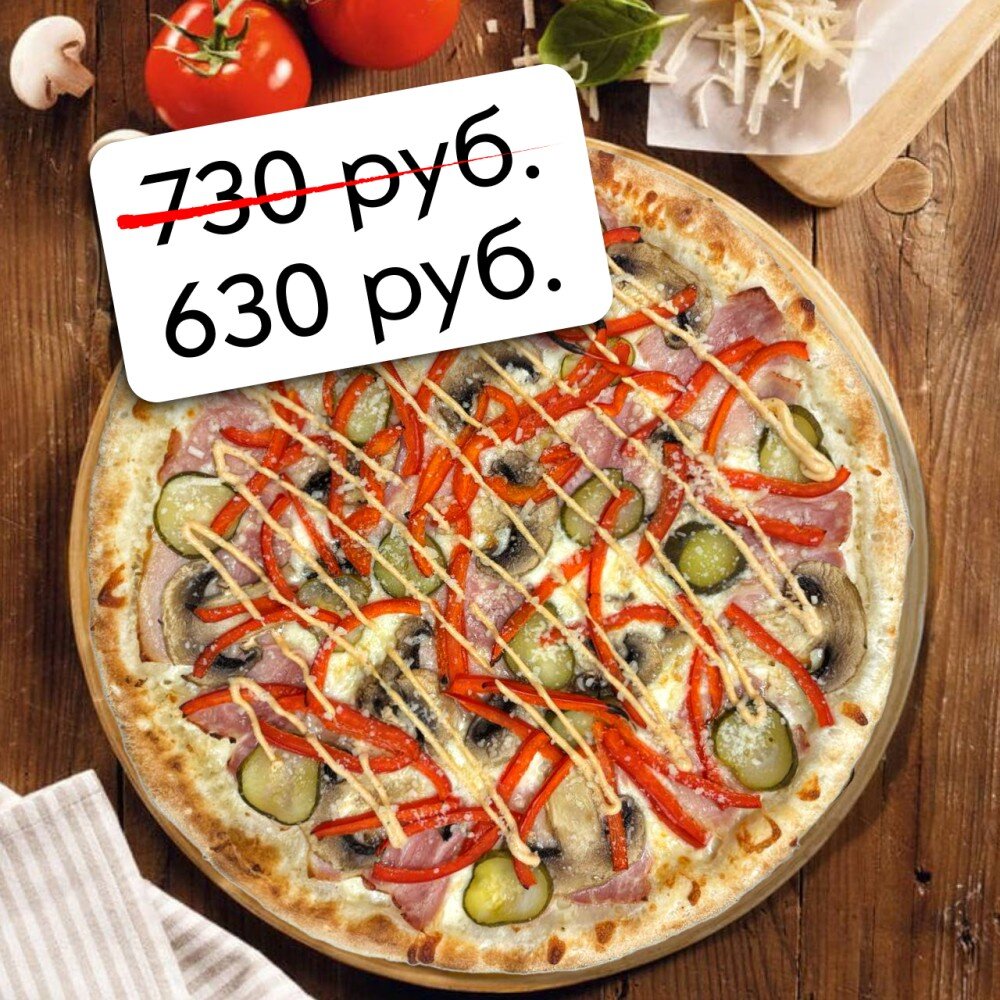 Пицца с беконом, грибами и маринованными огурцами