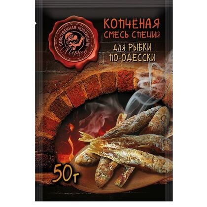 Приправа. Копченая для Рыбки по-Одесски 50 гр