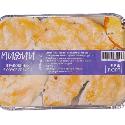 Мидии в соусе спайси в раковинах