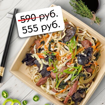 Вок с курицей, острым соусом и басай